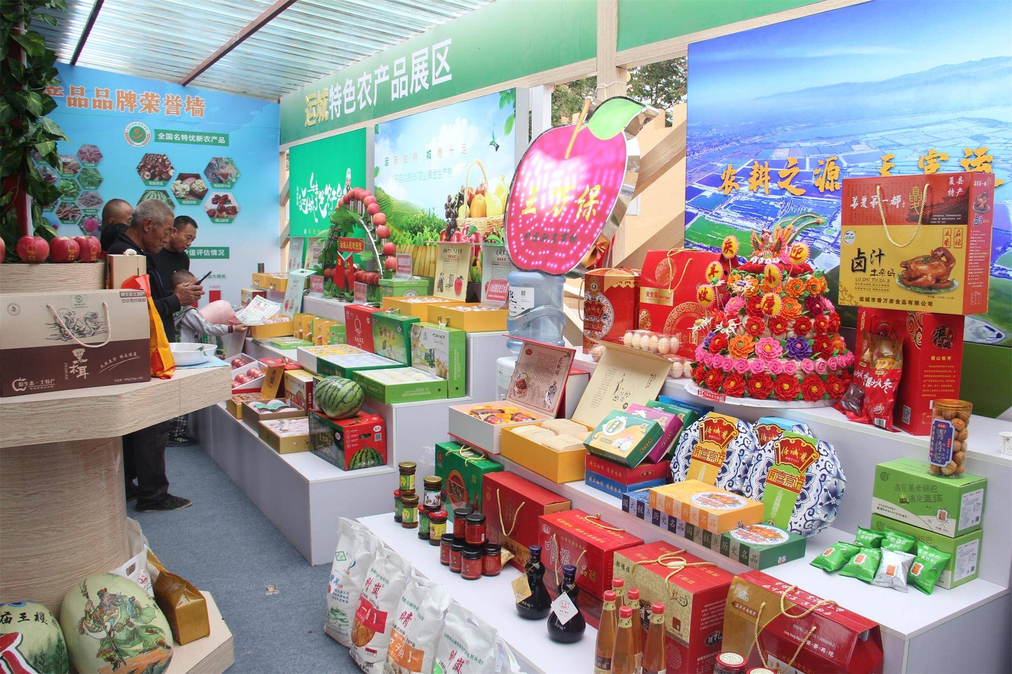 豐收節(jié)展銷活動走進(jìn)運(yùn)城特色農(nóng)產(chǎn)品展區(qū) 農(nóng)副產(chǎn)品的盛宴