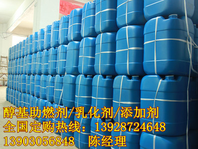 節(jié)能環(huán)保材料-醇基乳化劑免費(fèi)加盟,生物醇油助燃劑免費(fèi)加盟13928724648-.